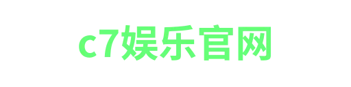 c7娱乐官网